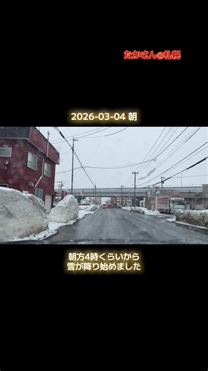 それほど降ってなくて安堵しました😅 分厚い雲は道東の方へ…広尾の皆さん大丈夫でしょうか…いつぞやの大雪の記憶が蘇る… とりあえず外出時にはじゅうぶん注意しましょう😊 #天気 #道路状況 #大雪 #湿った雪 #雪解け