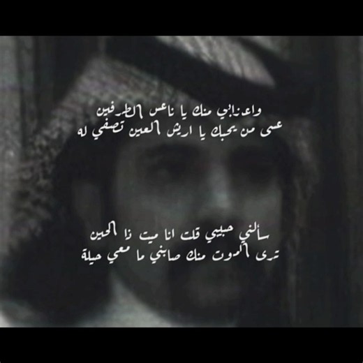 May the one who loves you, O beautiful-eyed one, be favored by fate | #poetry #poems #verse #poet...