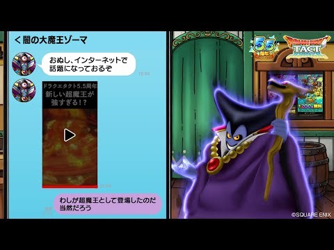 『ドラゴンクエストタクト』5.5周年WebCM 「半分をやろう」篇