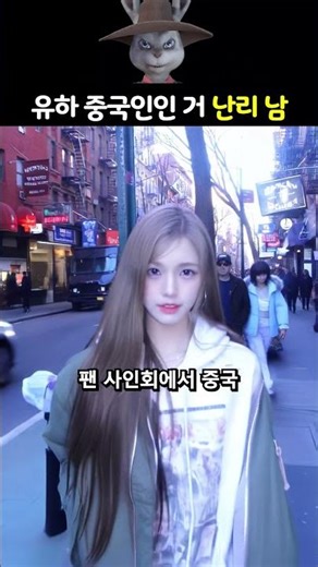 Hearts to Hearts Failed Because Yuha Turns Out to Be Chinese (Issue) [Nationality Controversy/Fak...