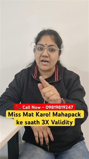 Miss Mat Karo! Mahapack ke saath 3× Validity #ytshorts #caiib #officersadda247 #caiibjune2026