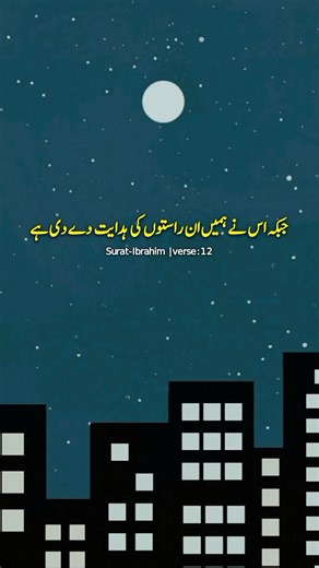 Understanding the Quran: Urdu Translation Insights