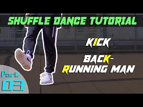【シャッフルダンス 】基本ステップ講座「バックランニングマン」「キック」