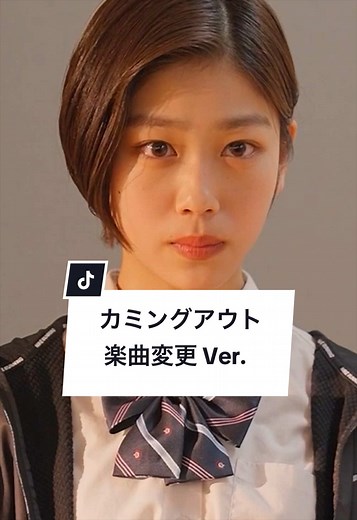 同性愛を理解するショートドラマ