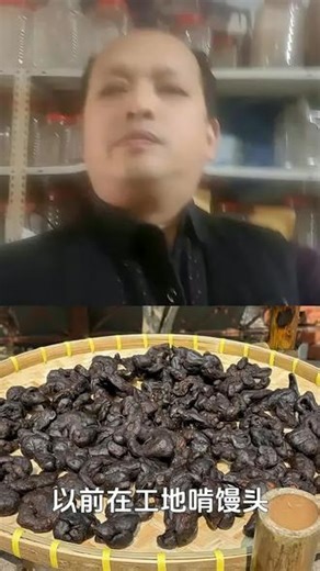 传奇哥力荐！九华山九蒸九晒黄精，软糯无渣放心吃#养生好物#传奇哥邵阳包工头开直播贵阳逆袭