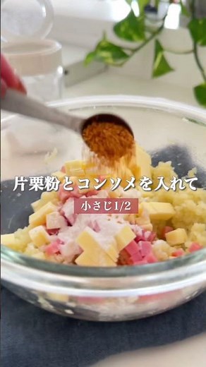 【ハッシュドポテト】手が止まらんおやつできました✌🏻🔥 #簡単レシピ