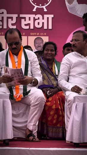 Prabhakar Krishnaji Deshmukh on Instagram: "म्हसवडच्या विकासाची नवी दिशा श्री सिध्दनाथ नागरिक आघाडी, म्हसवड नगराध्यक्ष आणि नगरसेवक पदाचे उमेदवार ह्यांच्या प्रचारार्थ महाराष्ट्र राज्याचे उपमुख्यमंत्री मा. श्री. अजितदादा पवार ह्यांच्या उपस्थित जाहीर सभा संपन्न #Mhaswad #MhaswadVikas #SidhdhanathAghadi #NagarAdhyaksh #NagarSevak #PoliticalRally #AjitDadaPawar #MaharashtraPolitics #DevelopmentFirst #VikasachiNaviDisha #JahirSabha #ElectionCampaign #LokabhimukhVikas #TeamMhaswad #FutureMhaswad #Progr