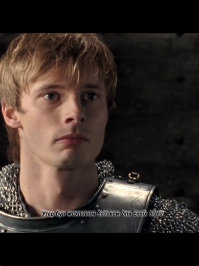 Утер був дуже жорстоким по відношенню до Артура, про Морґану взагалі промовчу💔 #themerlin #артурпендрагон #морганапендрагон #пригодимерліна #мерлініартур