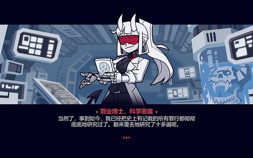 【地狱把妹王】《Helltaker》一周年EX篇中文通关流程 全剧情