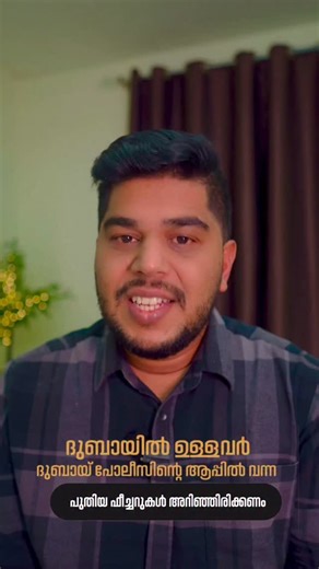 Dubai Police has made travel ban checks and clearance fully online 🚫✈️ People facing travel bans — including rental or financial dispute cases — can now check circular details, see the issuing authority, and pay pending amounts digitally. Once cleared, the travel restriction can be lifted within seconds, without visiting any office. #dubaipolice #travelban #dubai | Nas Techy