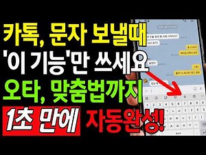 "Stop typing by hand!" It works without AI features and on older Galaxy phones too! How to send p...
