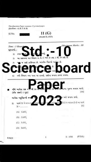 Std 10 Science board exam paper 2023 full solution