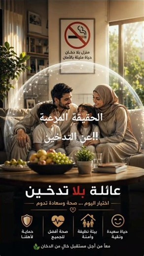 🚭 الحقيقة المرعبة عن التدخين التي يخفيها الجميع! قد تكون الضحية القادمة! 😱 #shorts#أضرار_التدخين
