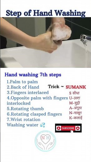 #norcet #norcet10 #hand #hygiene #washing #step #soap #water #friction #nursingstudy #7steps #who