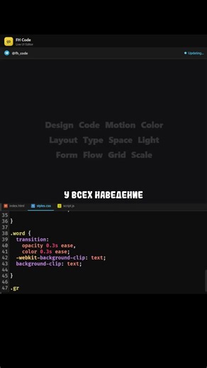 Крутой эффект при наведении на текст #frontend #javascript #html #css