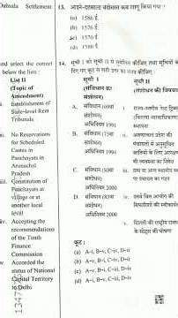 uppcs lt grade 2025 biology paper/general studies answer key#viral_video