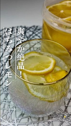 👉 【簡単レシピ】漬けるだけ！爽やか「はちみつレモン」🍋#Shorts #はちみつレモン #レモンシロップ #簡単レシピ #夏レシピ #夏ドリンク #レモンレシピ #手作りシロップ #おうちカフェ