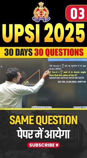UPSI 2025 | UP SI Maths Preparation | UPSI Maths Most Expected Questions by Ritendra Sir | UPSI 2025