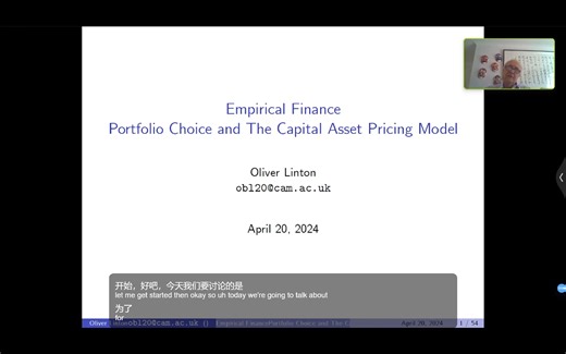 【剑桥大学Oliver Linton】[Lec_06 资产组合理论与CAPM模型] 金融计量经济学的数据预测模型与分析方法/EMPIRICAL FINANCE