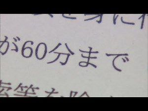「ゲーム依存症」の対策条例が4月1日から全国初施行 街からは“賛否の声” 香川