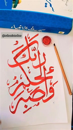 Learn Arabic Calligraphy with a Regular Pen |Arabic Calligraphy |Ruhani Strokes #calligraphy