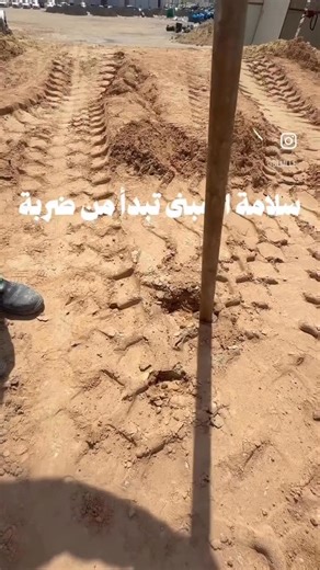Construction Works on Instagram‎: "اختبار فحص مقاومه التربه (SPT) وهو يتم عمله قبل البدء بالتصميم الانشائى للمبني وقبل البدء بالتنفيذ لمعرفه نوع التربه ومقاومتها وقدرتها علي تحمل وزن المبني ( قناه بالمللي ) @blmlle #تشطيبات_داخلية #مقاولات_الكويت #هيكل_اسود #مقاولات_بناء #الكويت🇰🇼 #حولي #عبدالله_السالم #السالمية #تشطيبات #المطلاع_الكويت"‎