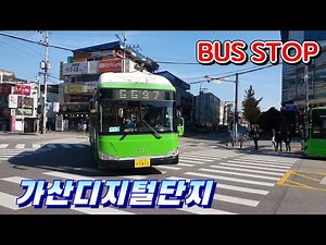 가산디지털단지역 버스정류장 (Gasan Digital Complex Station Bus Stop, Seoul)