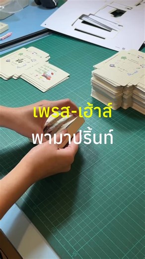 PRESS HAUS (เพรส-เฮ้าส์) 🖨️ on Instagram: "วันนี้เพรส-เฮ้าส์พามาปริ้นท์กระดาษทำเป็นกล่อง 📦⭐️💖⛱️ ( Designed by - @monning_mon ) Details: ⛳️Bristol Board 300gsm ⛳️Die-cut ตามรูปทรงที่ต้องการ ⛳️เจาะรูได้ ⛳️พับได้ตามรอยพับ สอบถามรายละเอียดหรือพูดคุยเพิ่มเติมทาง Line : @presshaus (มี @) #Presshaus #Presshausth #Print #FriendlyPrintPartner #PrintwithaGrin"