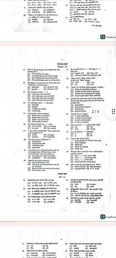 National University C Unit Question solve 2026। NU University C Unit Admission Question solve 2026