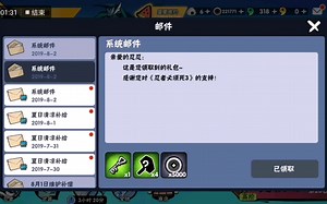 忍者必须死3最新4个总换码(记得看留言板)