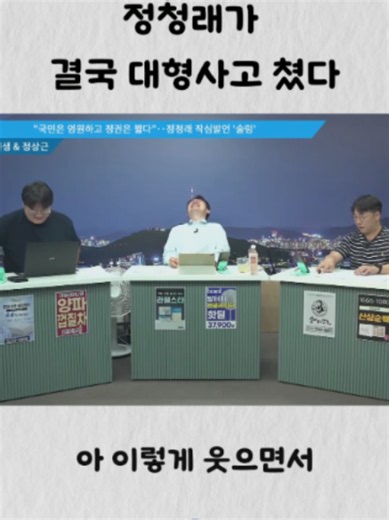 정청래 발언 파장: '국민은 영원하고 정권은 짧다' 의미와 정치적 영향