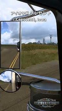 Trucker's Eye Tracking - トラックドライバーの目線をトラッキング (ATS)