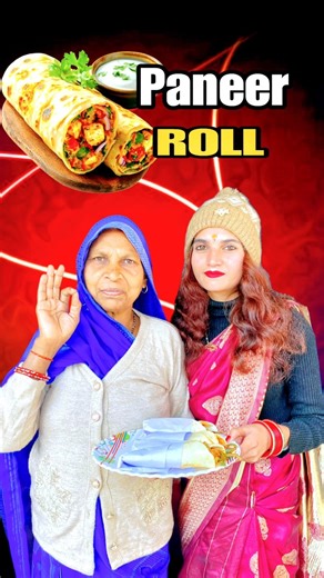 paneer roll || पनीर रोल 😋#food #shorts #recipe