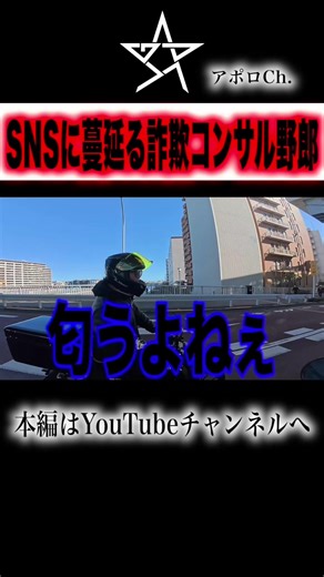 オリジナル楽曲 - アポロCh.を使っているアポロCh. (@apollogic_band)の動画