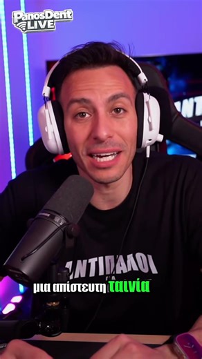 ΤΙ ΕΙΠΕ Ο ΚΟΣΜΟΣ ΓΙΑ ΤΟ ΑΝΤΙΠΑΛΟΙ ΓΙΑ ΚΑΛΟ!!