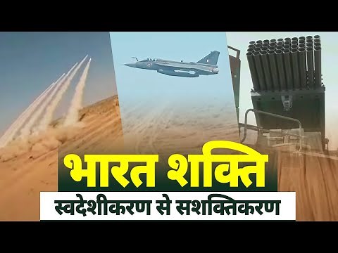 Bharat Shakti: Showcasing India's Aatmanirbhar Defence Might