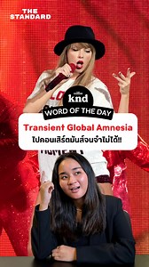 4.1K views · 173 reactions | ‘Transient Global Amnesia’ ....