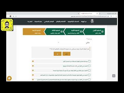 تسجيل عقار في ضريبة التصرفات العقارية وإفراغ الصك موقع هيئة الزكاة والدخل