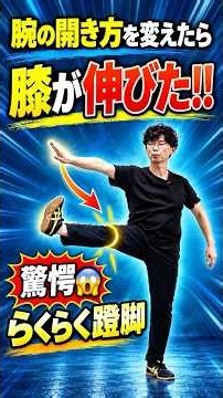 24式太極拳のコツ￼