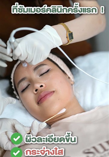 𝐏𝐞𝐫𝐬𝐨𝐧𝐚𝐥𝐢𝐬𝐞𝐝 𝐌𝐞𝐬𝐨𝐧𝐞𝐞𝐝𝐥𝐢𝐧𝐠 ที่ 𝐒𝐮𝐦𝐦𝐞𝐫 𝐂𝐥𝐢𝐧𝐢𝐜 เพราะ ปัญหาผิวของคุณไม่เหมือนใคร — 🧷 https://page.line.me/summerclinic ออกแบบการดูแลเฉพาะบุคคล ที่แรกในจังหวัดภูเก็ต ❗️ ——— 💯 𝑷𝒆𝒓𝒔𝒐𝒏𝒂𝒍𝒊𝒔𝒆𝒅 𝑴𝒆𝒔𝒐𝒕𝒉𝒆𝒓𝒂𝒑𝒚 𝑩𝒍𝒆𝒏𝒅 คุณหมอจะปรับสูตรเมโส ให้ตรงกับปัญหาผิวของคุณ ไม่ว่าจะเป็นริ้วรอย ฝ้า หลุมสิว ผิวแห้ง หรือจุดด่างดำ 💉 𝑴𝒆𝒔𝒐𝒏𝒆𝒆𝒅𝒍𝒊𝒏𝒈 𝒘𝒊𝒕𝒉 𝑵𝒆𝒐𝑷𝒆𝒏 ใช้หัวเข็มละเอียดจาก Neopen สร้างไมโครแชนแนลเล็ก ๆ ช่วยให้ตัวยาซึมลึก กระตุ้นคอลลาเจ