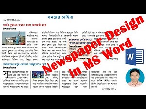 Newspaper Design with MS Word | Columns in MS Word | Newspaper Design with Microsoft Word