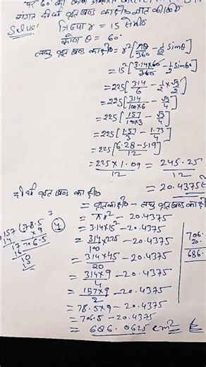 #math tricks, class 10 math prashnawali 11.1