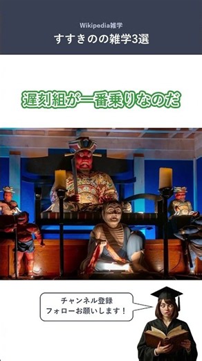 すすきのは正式な地名じゃない？意外な雑学3選 #shorts