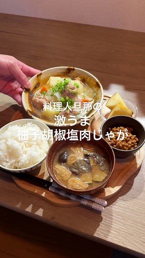 汁まで激うますぎるから絶対食べて❗️❗️❗️ 残った汁でご飯食べるために追加で炊いた。笑 多めにご飯炊いて食べるのがおすすめです💖💖 #簡単レシピ #肉じゃが #柚子胡椒