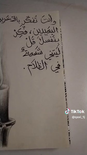 محمود درويش: شمعة في الظلام