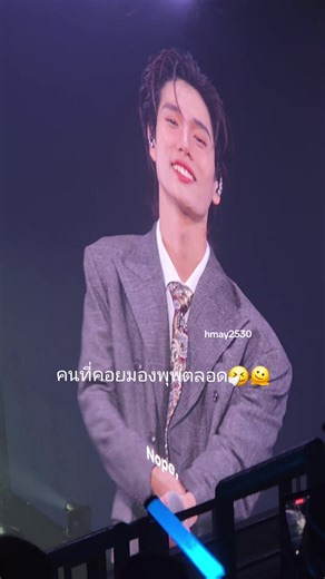 งานเต้นรำในคืนพระจันทร์เต็มดวง ปอนภูวิน