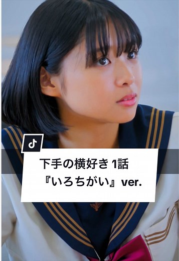 部活で悔しい思いをしたことありますか？ #学生 #部活 #ドコモ #docomo #ショートドラマ @【ごっこ倶楽部】 ==下手の横好き 1話 『いろちがい』ver.== ［出演］ @miku @Maika🔖 @あすみん星🐸 @後藤 光輝 @根井 深考 ［監督・脚本］ @はるく ［編集］ はるく 叶凌峰 ［使用楽曲］ GOKKO「いろちがい」