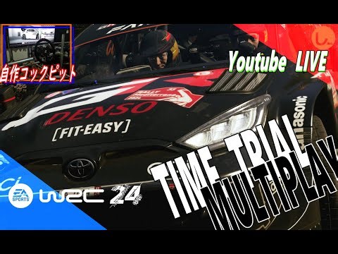 【EA SPORTS WRC】11月PSPlusフリプ！ラリージャパン前に運動しませんか？オンラインマルチ⇔TA ハンコン手元カメラあり📷 アーカイブなし