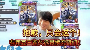 【yokidou/影之诗2】小时候看这集吓哭了！有颗豆久远连拍暴打穷哥们！byd这游戏已经变成这样了吗？