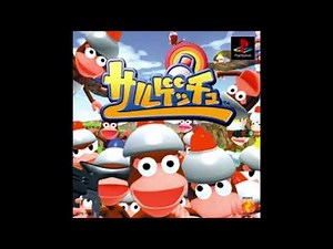 サルゲッチュのうた